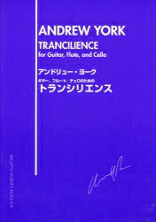 ISBN 9784874711293 ヨーク：ギター，フルート，チェロのためのトランシリエンス 現代ギター社 本・雑誌・コミック 画像
