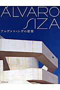 ISBN 9784887062801 アルヴァロ・シザの建築/ＴＯＴＯ出版/ＴＯＴＯ出版 ＴＯＴＯ 本・雑誌・コミック 画像