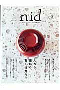 ISBN 9784901033282 Nid ニッポンのイイトコドリを楽しもう。 vol．6/エフジ-武蔵 エフジー武蔵 本・雑誌・コミック 画像