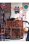 ISBN 9784901033336 暮らしのアンティ-ク 特別じゃない、私流の楽しみ方見つけた ｖｏｌ．１ /エフジ-武蔵 エフジー武蔵 本・雑誌・コミック 画像