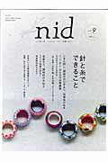 ISBN 9784901033367 Nid ニッポンのイイトコドリを楽しもう。 vol．9/エフジ-武蔵 エフジー武蔵 本・雑誌・コミック 画像