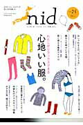 ISBN 9784901033961 ｎｉｄ ニッポンのイイトコドリを楽しもう。 ｖｏｌ．２５ /エフジ-武蔵 エフジー武蔵 本・雑誌・コミック 画像
