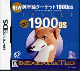 ISBN 9784901504829 New英単語タ-ゲット1900 DS/IEインスティテュ-ト/宮川幸久 アイイーインステイチュート 本・雑誌・コミック 画像