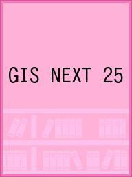 ISBN 9784903898070 GIS NEXT 25 ネクストパブリッシング 本・雑誌・コミック 画像