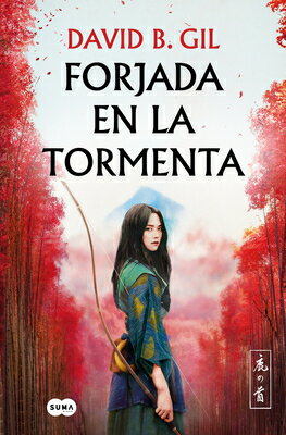 ISBN 9788491297000 Forjada En La Tormenta / Forged in the Storm/SUMA/David B. Gil 本・雑誌・コミック 画像