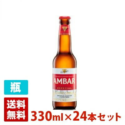 UPC 0000084107114 アンバー エスペシャル 瓶 330ml ビール・洋酒 画像