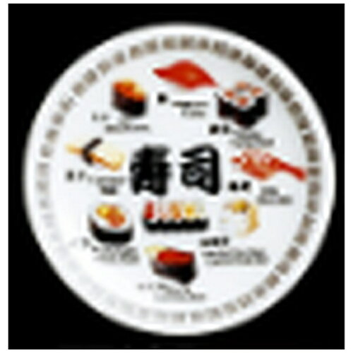 EAN 3120000008053 京都繊維 MGP005 マグネットプレート寿司 日用品雑貨・文房具・手芸 画像