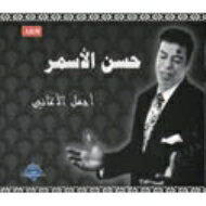 EAN 3290898656886 Hassan Al Asmar / Best CD・DVD 画像
