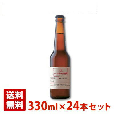EAN 3760039240057 テイテイ パリジャン IPA 瓶 330ml ビール・洋酒 画像