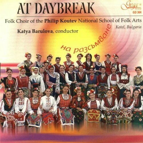 EAN 3800121303045 At Daybreak / Folk Choir of the Philip... CD・DVD 画像