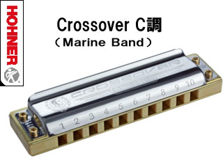 EAN 4009126624486 HOHNER/ホーナー Marine Band Crossover C調 10穴ハーモニカ マリンバンドクロスオーバー 楽器・音響機器 画像