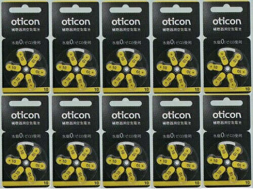 EAN 4043752328813 oticon オーティコン 補聴器空気電池 PR536/10 家電 画像