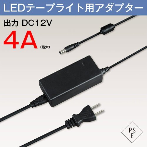 EAN 4260412192298 LEDテープライト用 アダプター GT-AP-12V4A インテリア・寝具・収納 画像