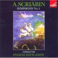 EAN 4600317001880 Scriabin スクリャービン / Sym, 1, Svetlanov / Ussr State So CD・DVD 画像