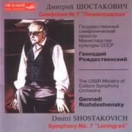 EAN 4600317006854 Sym.7: Rozhdestvensky / Ussr Ministry Of Culture.so CD・DVD 画像