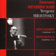 EAN 4600317007738 Shostakovich ショスタコービチ / Sym.8: Mravinsky / Leningrad.po 1961 輸入盤 CD・DVD 画像