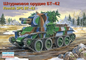 EAN 4620748780499 イースタン・エキスプレス プラモデル 1/35 フィンランド BT-42突撃砲 BT-7快速戦車鹵獲改修型 GSIクレオス ホビー 画像