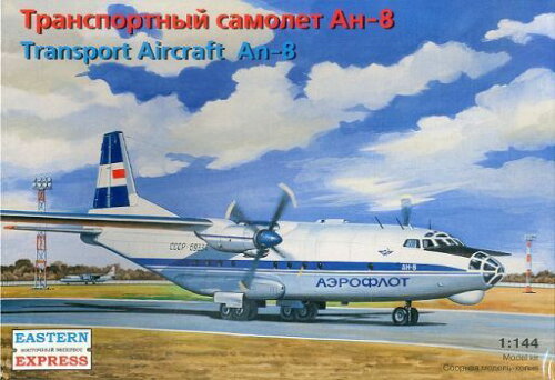 EAN 4620748782585 1/144 アントノフ An-8 輸送機 プラモデル イースタン・エキスプレス ホビー 画像