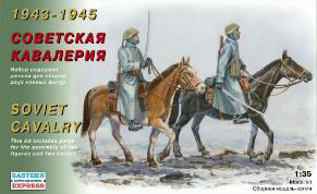 EAN 4620748782691 1/35 ソビエト騎兵 1943-1945 プラモデル イースタン・エキスプレス ホビー 画像