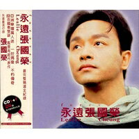 EAN 4710149626400 永遠張國榮 / 張國榮/レスリー・チャン CD・DVD 画像
