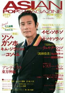 EAN 5000001062729 Asian Pops Magazine 130号 / ASIAN POPS MAGAZINE編集部 本・雑誌・コミック 画像