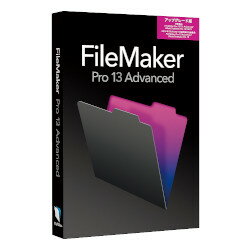 EAN 5390045047029 FileMaker FILEMAKER PRO 13 ADVANCED UPG パソコン・周辺機器 画像