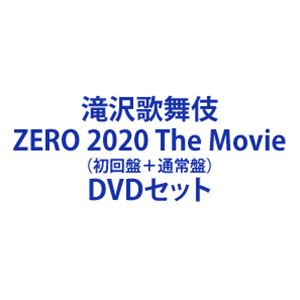 EAN 6202102220018 滝沢歌舞伎 ZERO 2020 The Movie 初回盤＋通常盤 DVDセット CD・DVD 画像