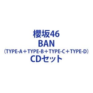 EAN 6202103010014 櫻坂46 / BAN TYPE-A＋TYPE-B＋TYPE-C＋TYPE-D CD＋Blu-rayセット CD・DVD 画像