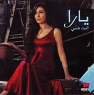 EAN 6223003121273 Yara Arab / Enta Minni CD・DVD 画像
