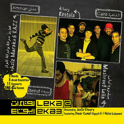 EAN 6254000201224 Aziz Maraka / Razz / Mashrou Leila / Ressala / Leka At Eka3 輸入盤 CD・DVD 画像