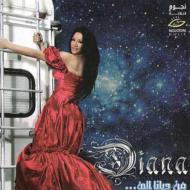 EAN 6290190000308 Diana Haddad ダイアナハッダード / From Diana To...: ディアナから CD・DVD 画像