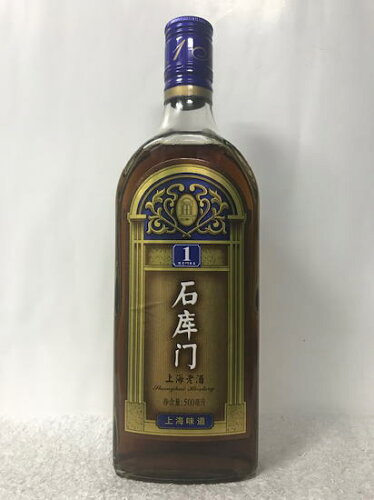 EAN 6903293600992 日和商事 石庫門 上海老酒 青 10年 500ml ビール・洋酒 画像