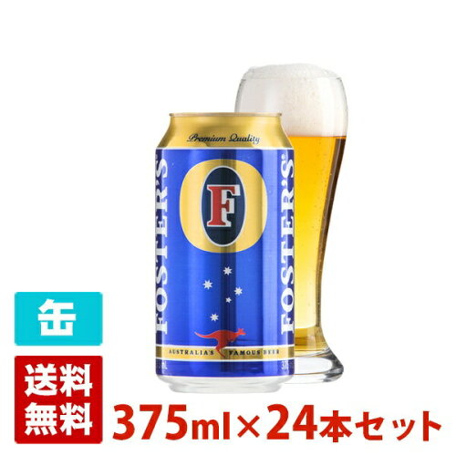 EAN 9320000100687 フォスターズ ラガー 缶 375ml ビール・洋酒 画像