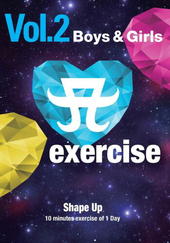 UPC 0000100059137 A exercise Vol.2 Boys&Girls Shape Up DVD / 趣味教養 CD・DVD 画像