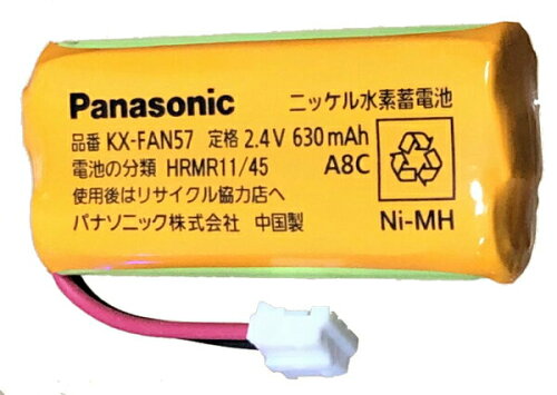 UPC 0002000075408 パナソニック 電池パック コードレス子機用 KX-FAN57 家電 画像