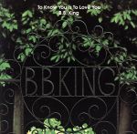 UPC 0008811041427 To Know You Is to Love You / B.B. King CD・DVD 画像