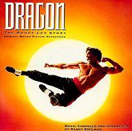 UPC 0008811082727 Dragon: The Bruce Lee Story - Original Motion Picture Soundtrack CD・DVD 画像