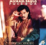 UPC 0011105962322 Fusebox / Michael Paulo CD・DVD 画像