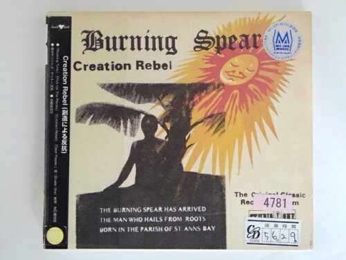 UPC 0011661766426 Creation Rebel / Burning Spear CD・DVD 画像