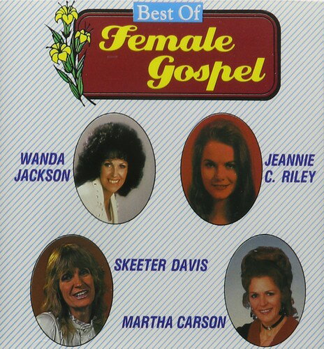 UPC 0012676217125 Best of Female Gospel CD・DVD 画像