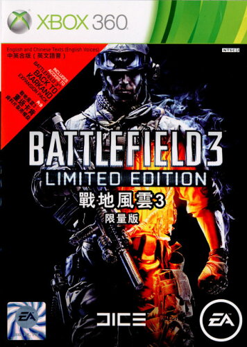 UPC 0014633195934 Battlefield 3(輸入版) - Electronic Arts(World) テレビゲーム 画像