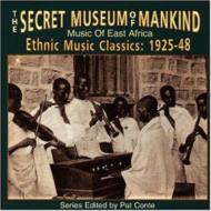UPC 0016351701527 VARIOUS ヴァリアス SECRET MUSEUM OF MANKIND ： EAST AFRICA CD CD・DVD 画像