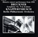UPC 0017685021923 Symphony 9 Bruckner ,BerlinPhil CD・DVD 画像