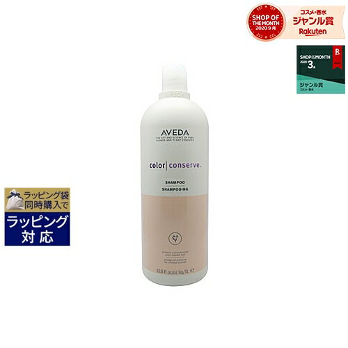 UPC 0018084813898 アヴェダ カラー コンサーブ シャンプー   美容・コスメ・香水 画像