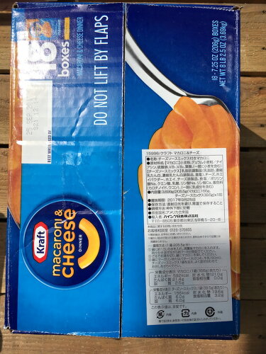 UPC 0021000055531 Kraft マカロニ&チーズ 18ボックス 1ボックスあたり3人前 マカロニチーズ クラフト チーズ 食品 画像