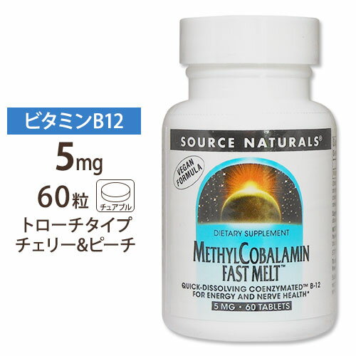 UPC 0021078024620 source naturals メチルコバラミン ビタミンb-12     ダイエット・健康 画像