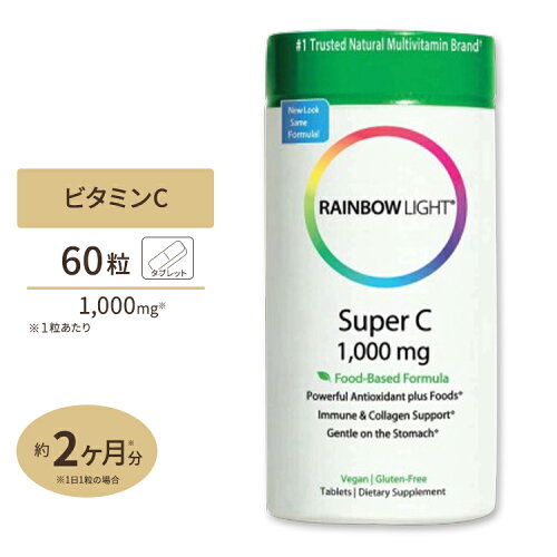 UPC 0021888103119 c 000   約1、2か月分rainbow light レインボーライト レモン ダイエット・健康 画像