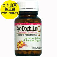 UPC 0023542610490 Kyo-Dophilus 9 90 Caps by Kyolic ダイエット・健康 画像