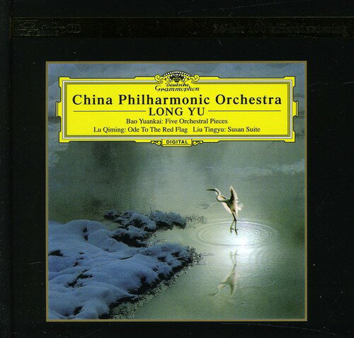UPC 0028948044863 Chinese Orchestral Works LongYu＆ChinaPhilharmonicOrchestra CD・DVD 画像
