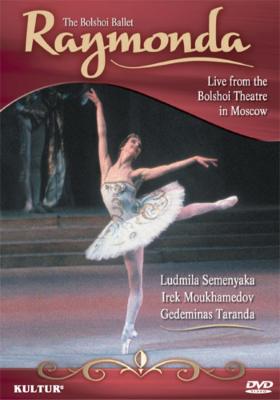 UPC 0032031117099 バレエ＆ダンス / ライモンダ グラズノフ セメニャカ、ムハメドフ、ボリショイ・バレエ CD・DVD 画像